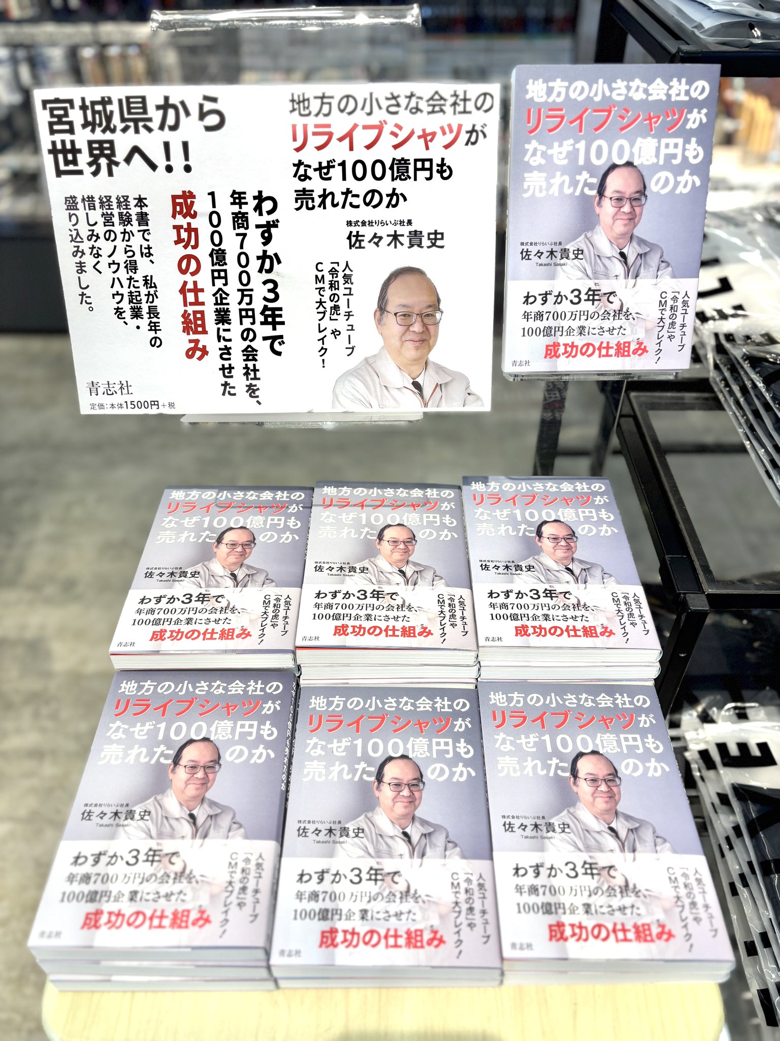 リライブシャツ リライブシャツ | 商品ラインナップ | りらいぶ代理店ほくと