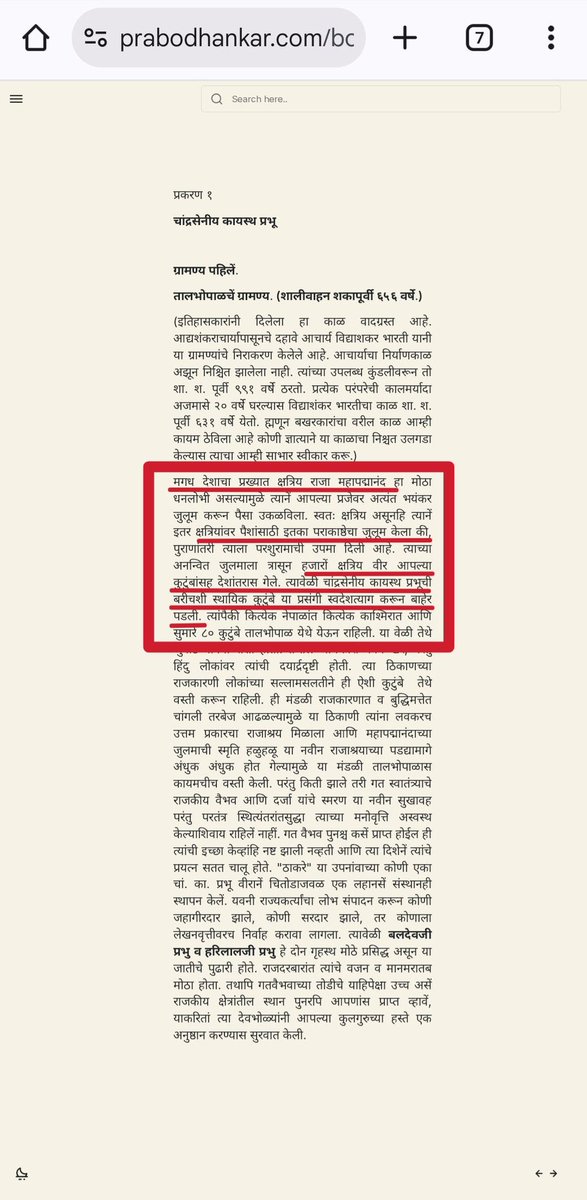 RoseTint4's tweet photo. Raj Thackeray himself has Bihari roots. The father of Bal Thackeray had admitted that they had migrated from Bihar. 

The Thackerays are fooling the people of Maharashtra and playing divisive language politics to create divide among Hindus. https://t.co/5ldh3lhTXT