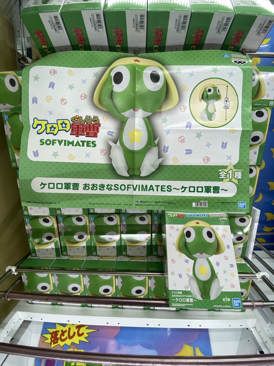 ケロロ軍曹おおきなSOFVIMATES 〜ケロロ軍曹〜 ケロロ軍曹