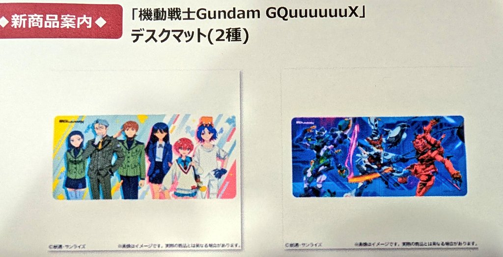 □予約情報□ #ガンダム #ジークアクス 機動戦士ガンダムジークアクス