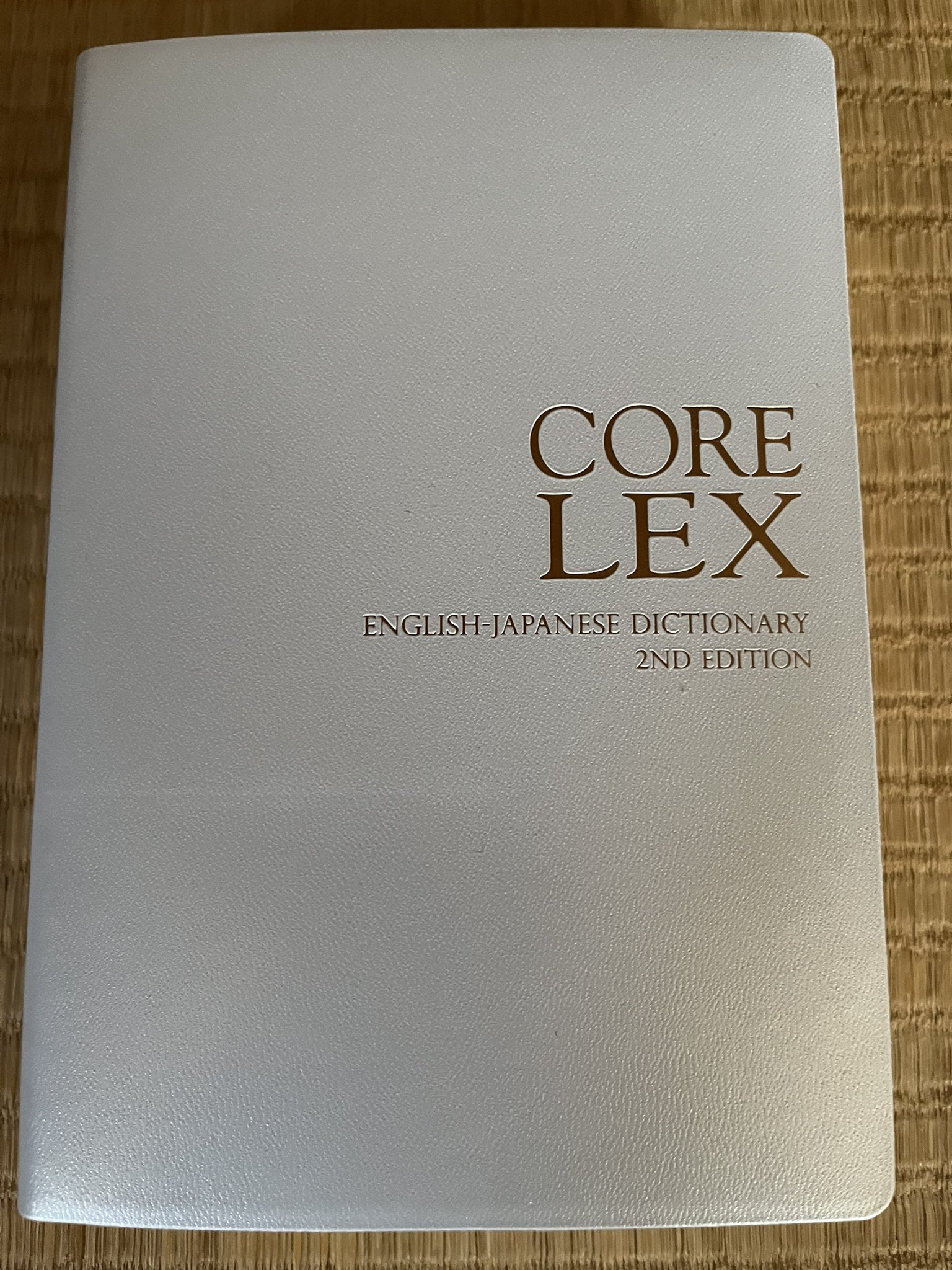 誰かが使っていた英和辞典 裏 三郎. on X: 