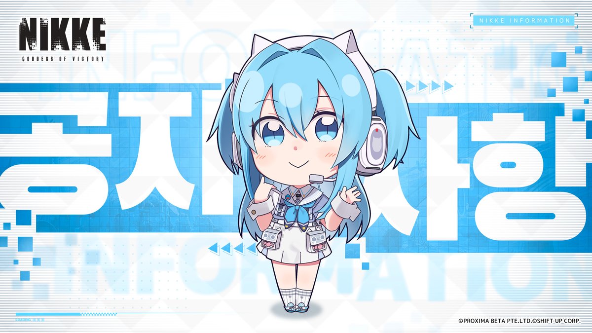 📢 대원 모집 및 확률형 아이템 확률 정보 안내

게임 내 대원 모집 및 확률형 아이템을 통해
획득할 수 있는 목록과 상세 확률을 안내해 드립니다. 

자세한 내용은 아래 링크를 확인해 주시길 바랍니다. 

👉 7월 3일 확률 정보 안내 바로가기 
docs.google.com/spreadsheets/d…

* 인앱 구매(확률형 아이템