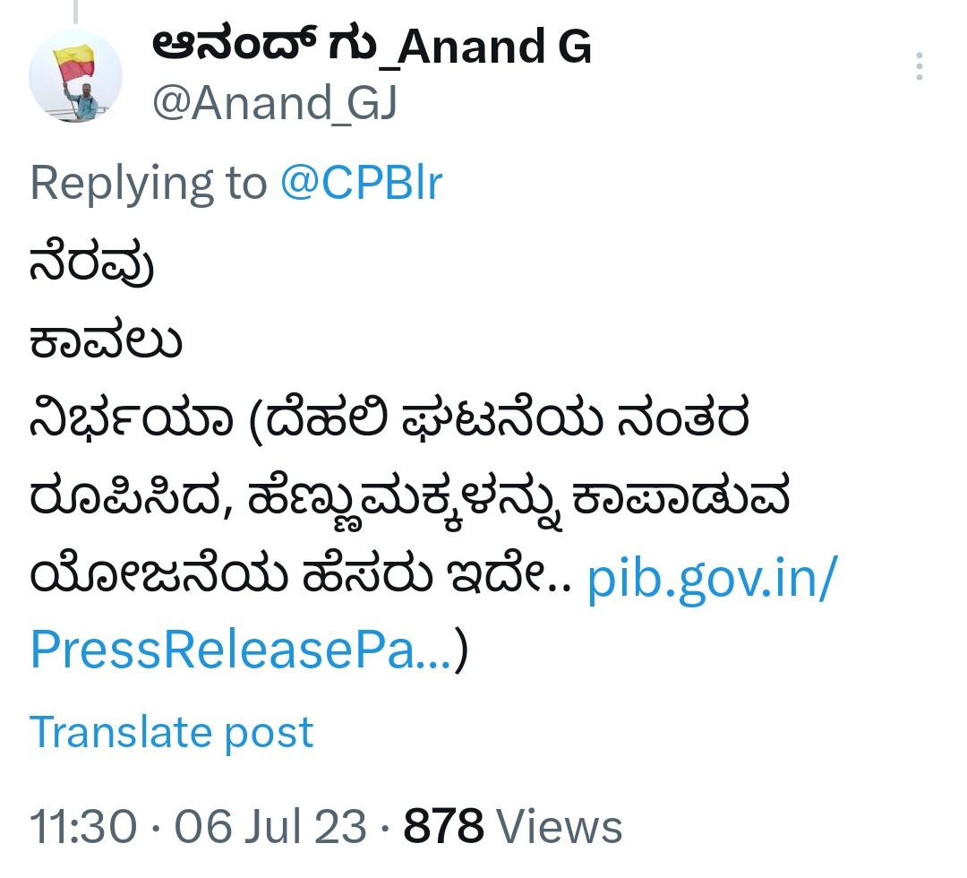 ನೆರವು