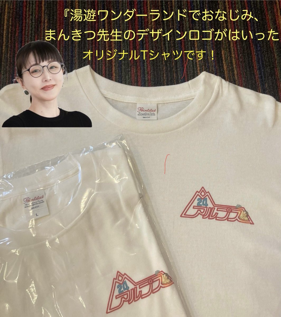 まんきつ先生デザインのオリジナルTシャツ👕プレゼントCP🎁

ガチャでしか手に入らない超レアな逸品！
「なかなか富山に行けないよ〜」
という皆さま！チャンスです‼️

ご応募は
① <a href="/spaalps/">スパアルプス【公式】</a>   をフォロー　
② 本投稿をリポスト
〆切は　7月11日15時まで

ご応募お待ちしております！