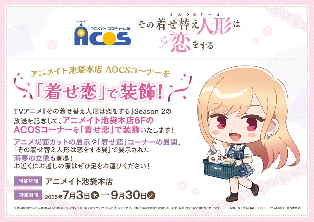 アニメイト池袋本店@営業時間拡大中！！！ on X