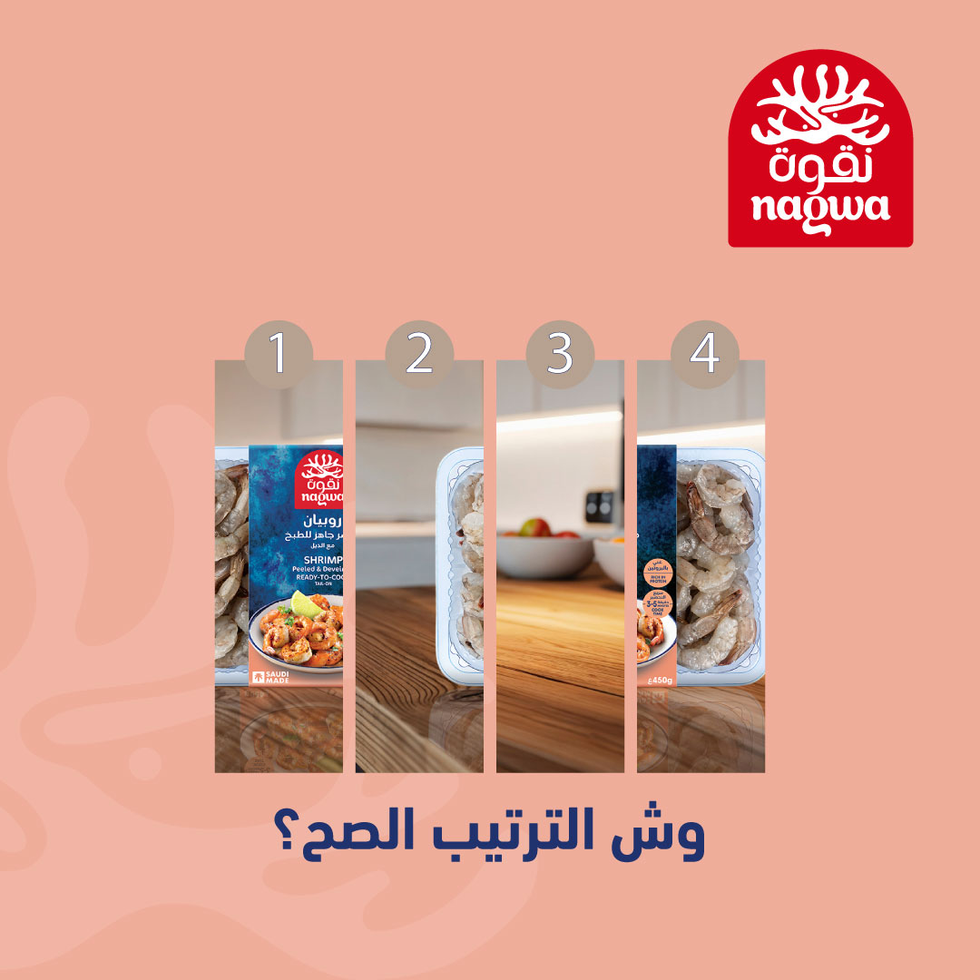 سلة متنوعة من أشهى المنتجات البحرية من نقوا بانتظار المحظوظين!
✅ رتبها صح!
✅ تابعنا
✅ ريتويت
✅ منشن أصدقائك