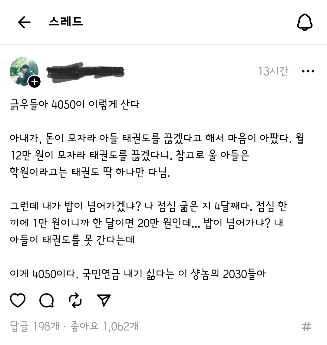 MKGAPLZ's tweet photo. 그래서 어쩌라고 니가 돈없는게 우리 연금내는거랑 무슨상관인데 그럼 니가 돈 더 잘벌었으면 우리한테 돈 나눠줬냐? https://t.co/6eAGyKa3Wa
