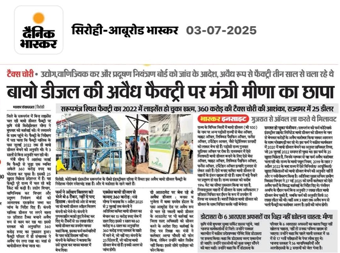 नया धमाका 

🫡 <a href="/DrKirodilalBJP/">Dr. Kirodi Lal Meena</a> 

अब सबके पेट में दर्द चालू होने वाला है, शाम तक कई लोगों के हास्यास्पद comments के लिए तैयार रहे 😀🙏