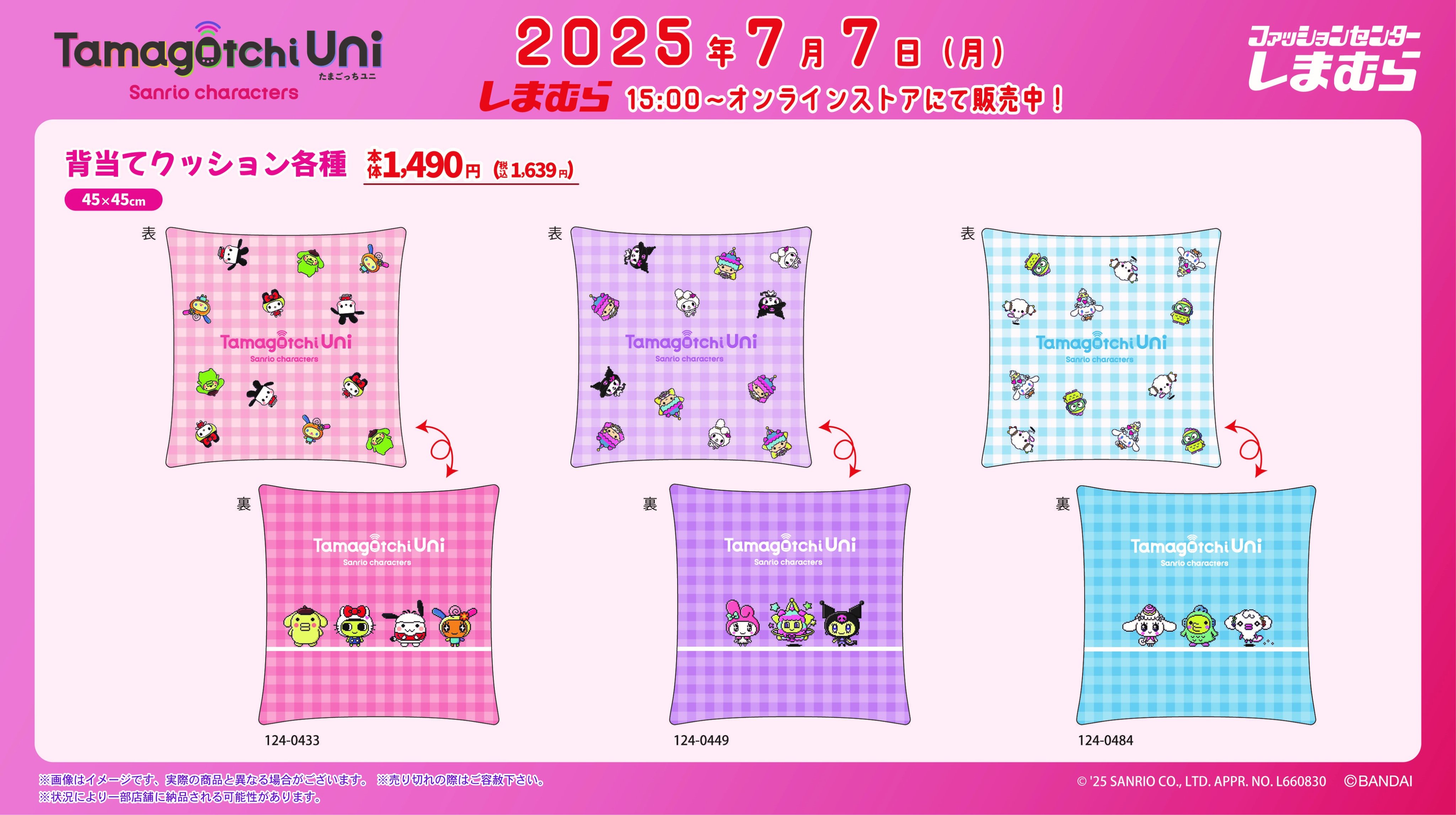 たまごっちグッズ情報 (@tamagotch_goods) / X