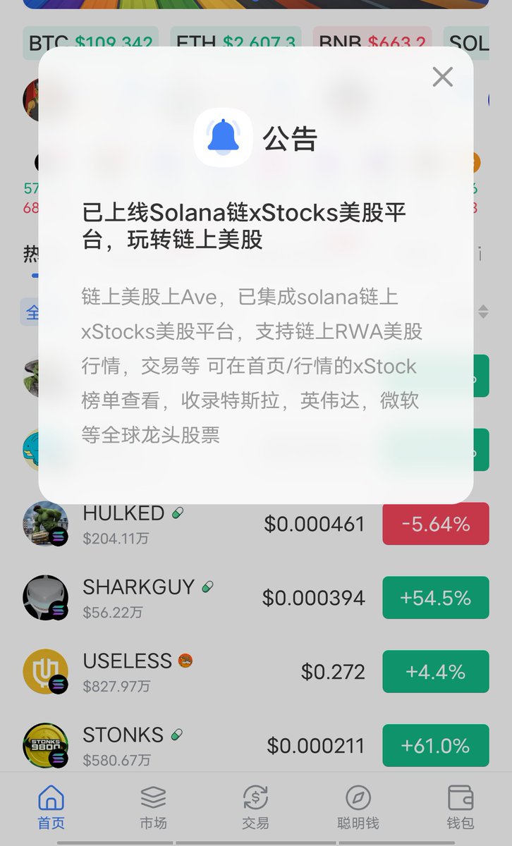 兄弟们，我们出息了，以后别人得叫咱纳斯达克交易员了！🍗