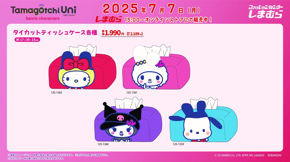 ファッションセンターしまむら on X: 