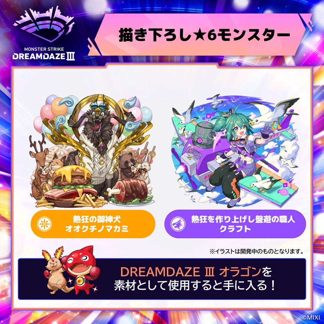 モンストイベント on X: 