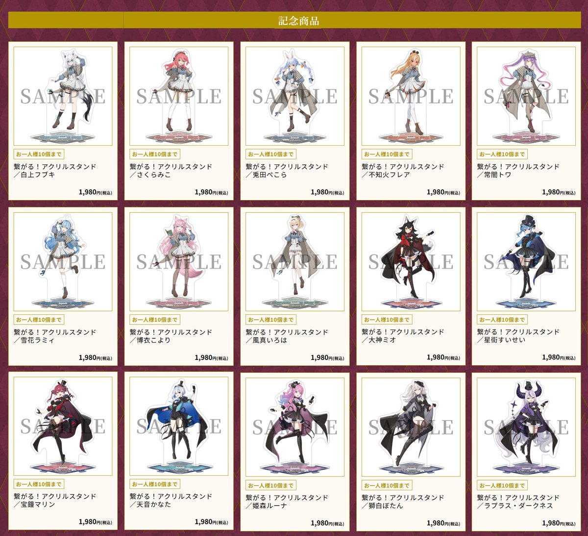 新品 ホロライブ ホロ謎限定 怪盗版 アクリルスタンド7種 ホロライブ