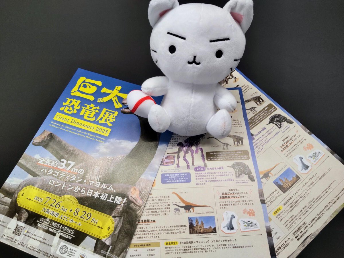 ♡巨大恐竜展　familiarコラボ♡ ♡巨大恐竜展 familiarコラボ♡ - メルカリ