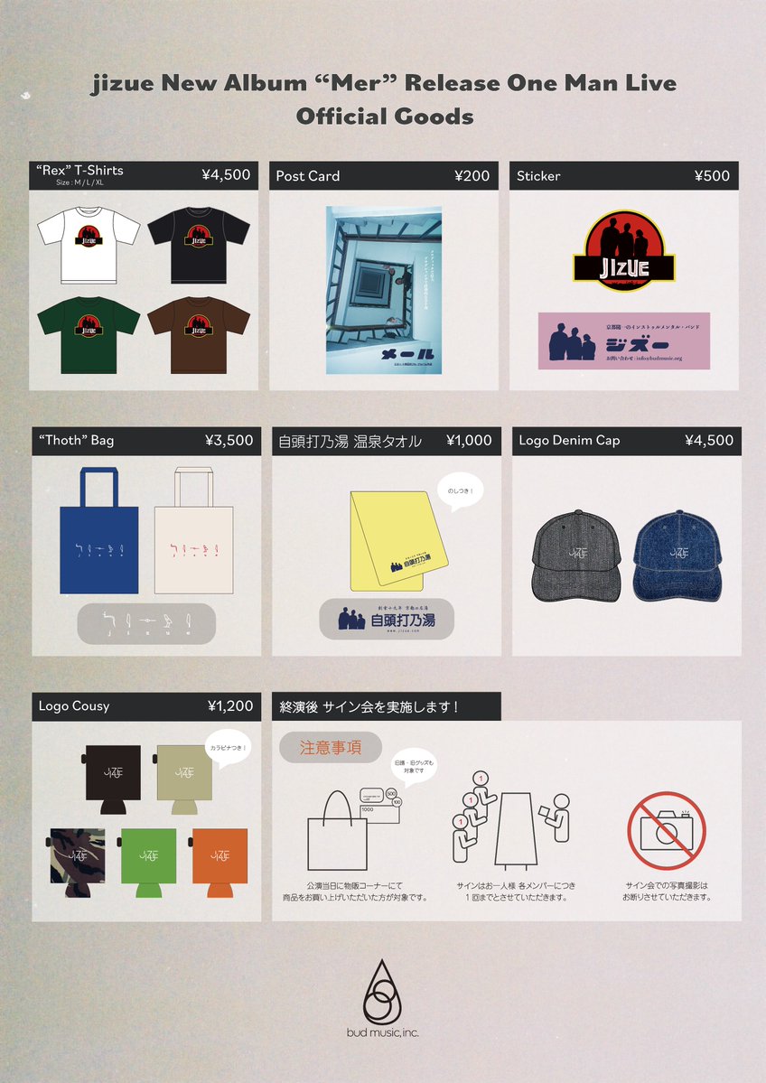 jizue's tweet photo. 【NEW GOODS】
𝓳𝓲𝔃𝓾𝓮 𝓝𝓮𝔀 𝓐𝓵𝓫𝓾𝓶 "𝓜𝓮𝓻"
𝓡𝓮𝓵𝓮𝓪𝓼𝓮 𝓞𝓷𝓮 𝓜𝓪𝓷 𝓛𝓲𝓿𝓮
𝓞𝓯𝓯𝓲𝓬𝓲𝓪𝓵 𝓖𝓸𝓸𝓭𝓼🦖🐟🌊

7/6(日)新代田FEVER公演より新グッズを発売！
当日会場で物販をご購入いただいた方を対象にサイン会も行います✍️
https://t.co/Nc6lKgEdCS

#jizue https://t.co/RxHY9RmnDx