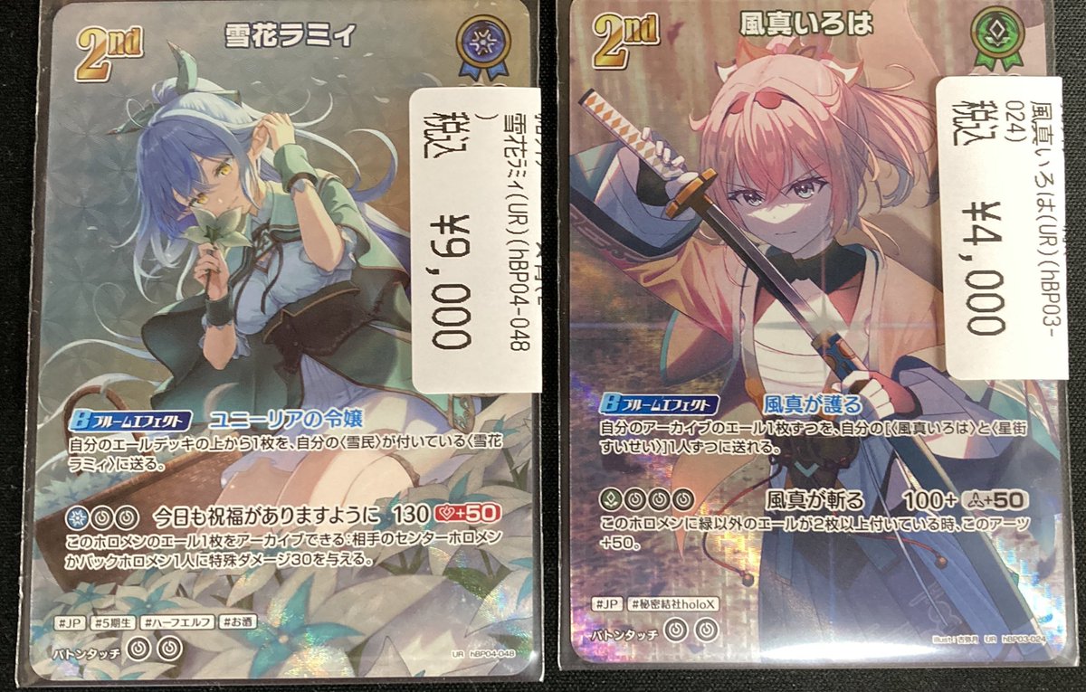 いろは UR 2枚 風間いろは/ホロライブオフィシャルカードゲーム