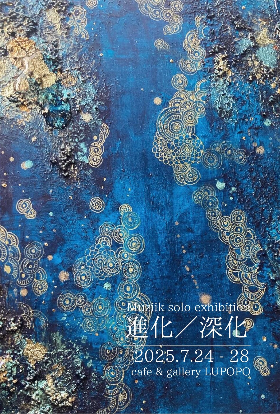 コボリサヤカ様 カモミール Sayaka Kobori(コボリサヤカ)◇個展8