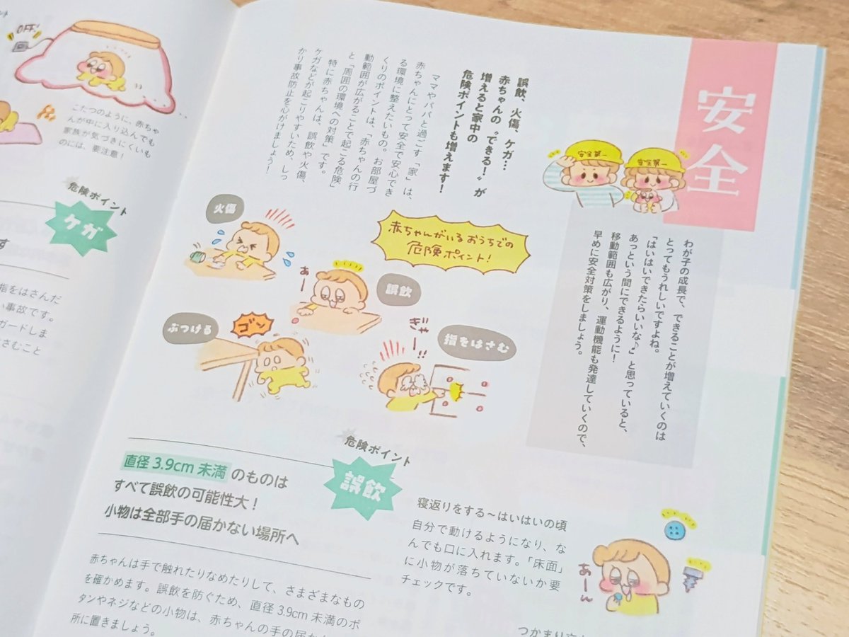 わーい!babyco子育てスタート号に掲載してますぅー👶🌷✨ただいま無料配布中なので見つけたらぜひ見てみてみてね〜🌷🌷🌷✨ 