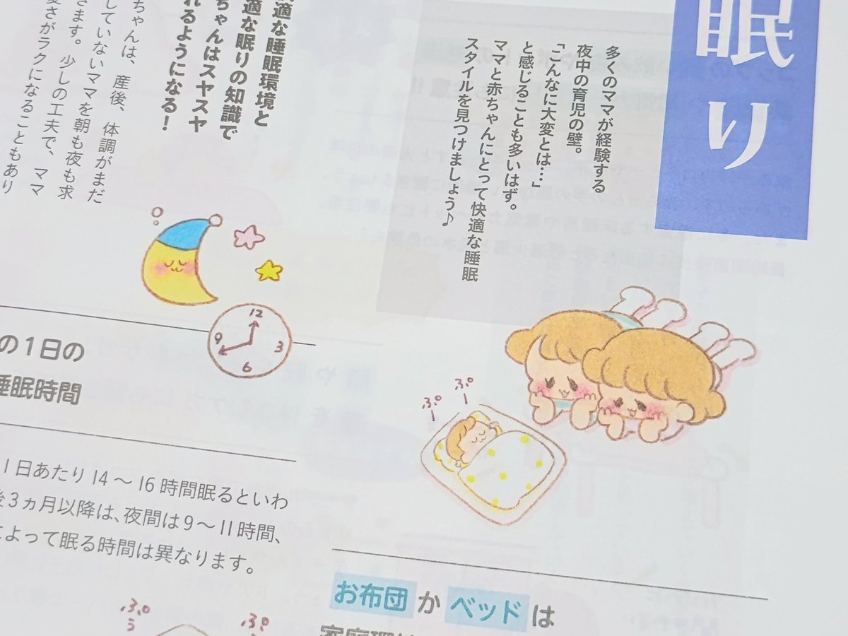 わーい!babyco子育てスタート号に掲載してますぅー👶🌷✨ただいま無料配布中なので見つけたらぜひ見てみてみてね〜🌷🌷🌷✨ 