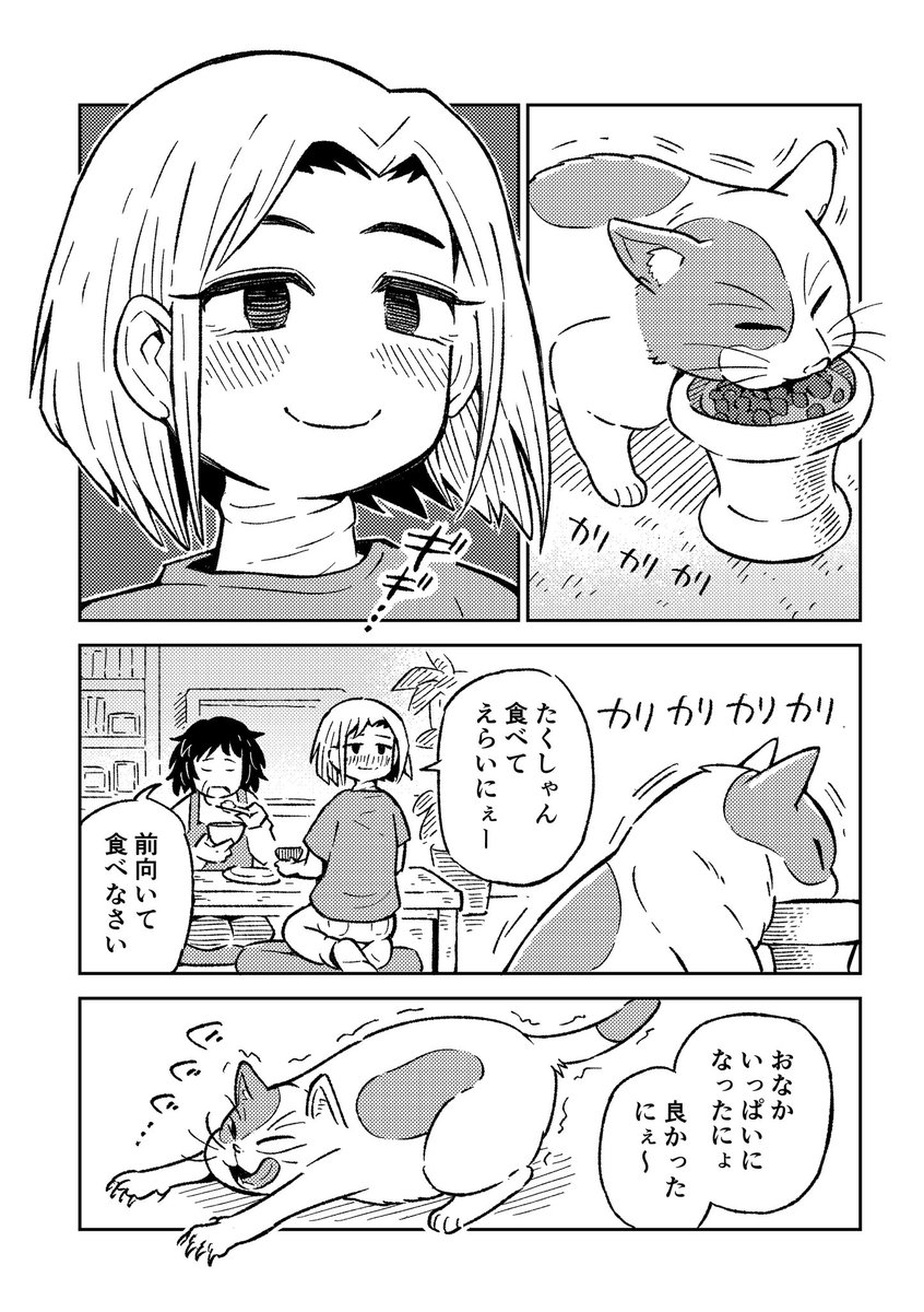 【8p】今日も定時で帰ります（1/3）
#漫画が読めるハッシュタグ
#マンガが読めるハッシュタグ
#みちのくCOMITIA