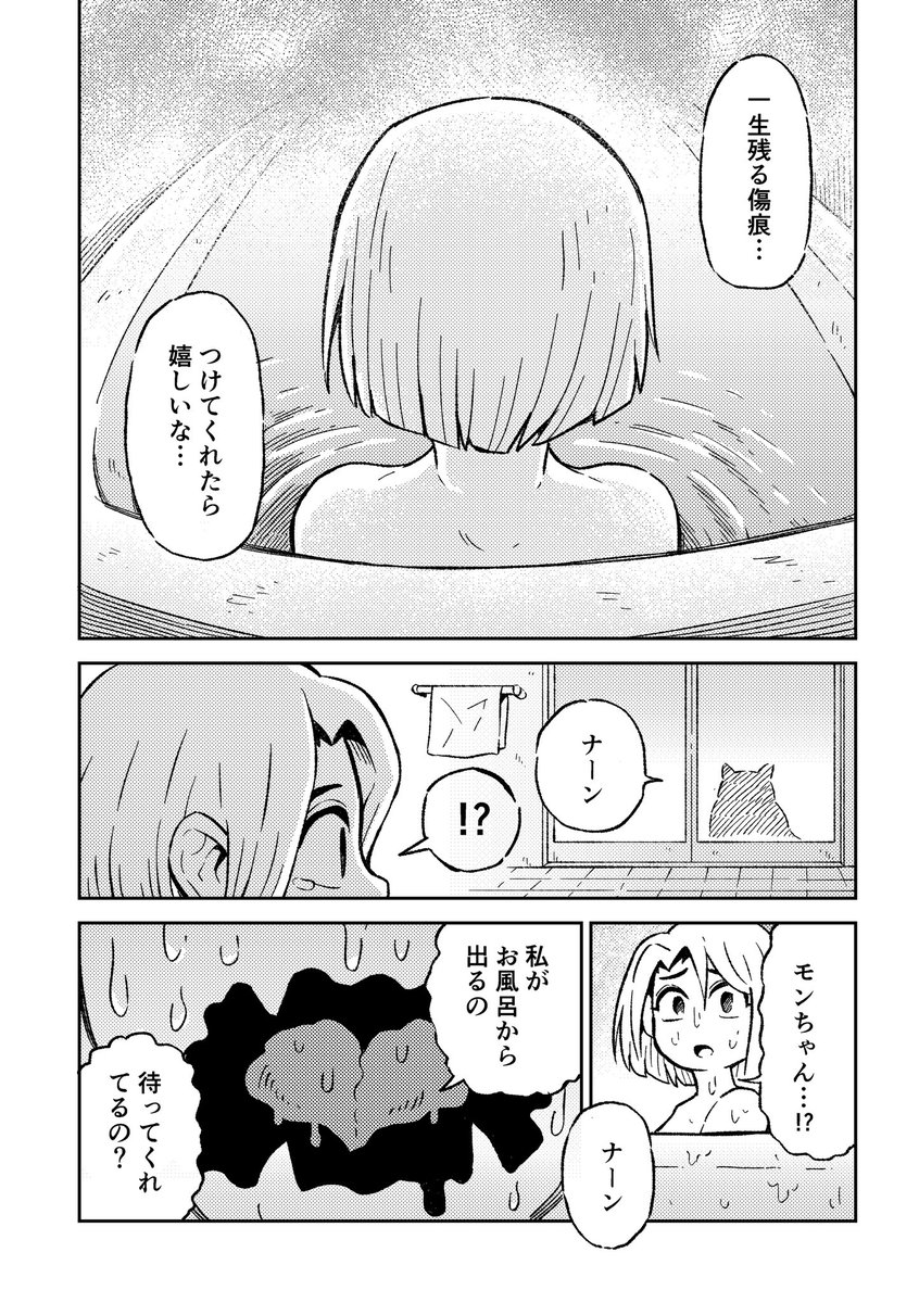 今日も定時で帰ります(2/3) 