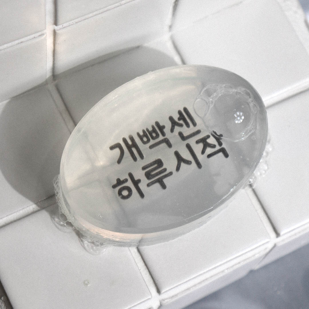 출퇴근용 비누 맹글어왓습니다,,, 
이번주 토요일 자정(금요일에서 토요일 넘어가는 0시)에 오픈해욥~,~