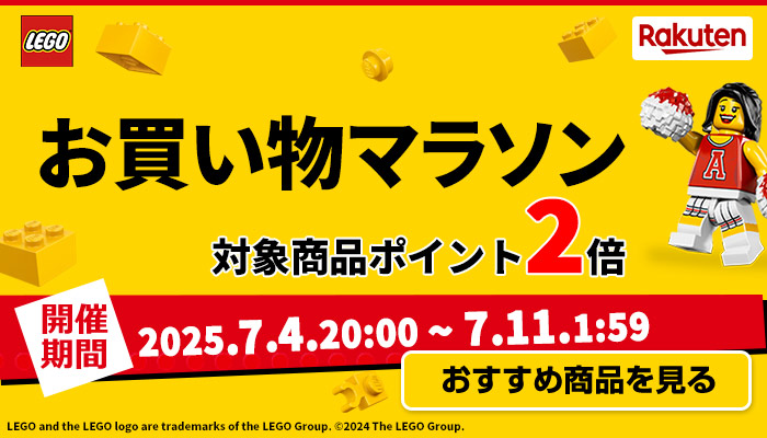 ／
レゴ認定販売店＠楽天市場の
#お買い物マラソン 開催～👏🏃✨
＼
【開催期間】
2025年7月4日(金)20:00～2025年7月11日01:59
▼お買い物マラソンのページはこちらをクリック👆
rakuten.co.jp/benelic-lcs/co…