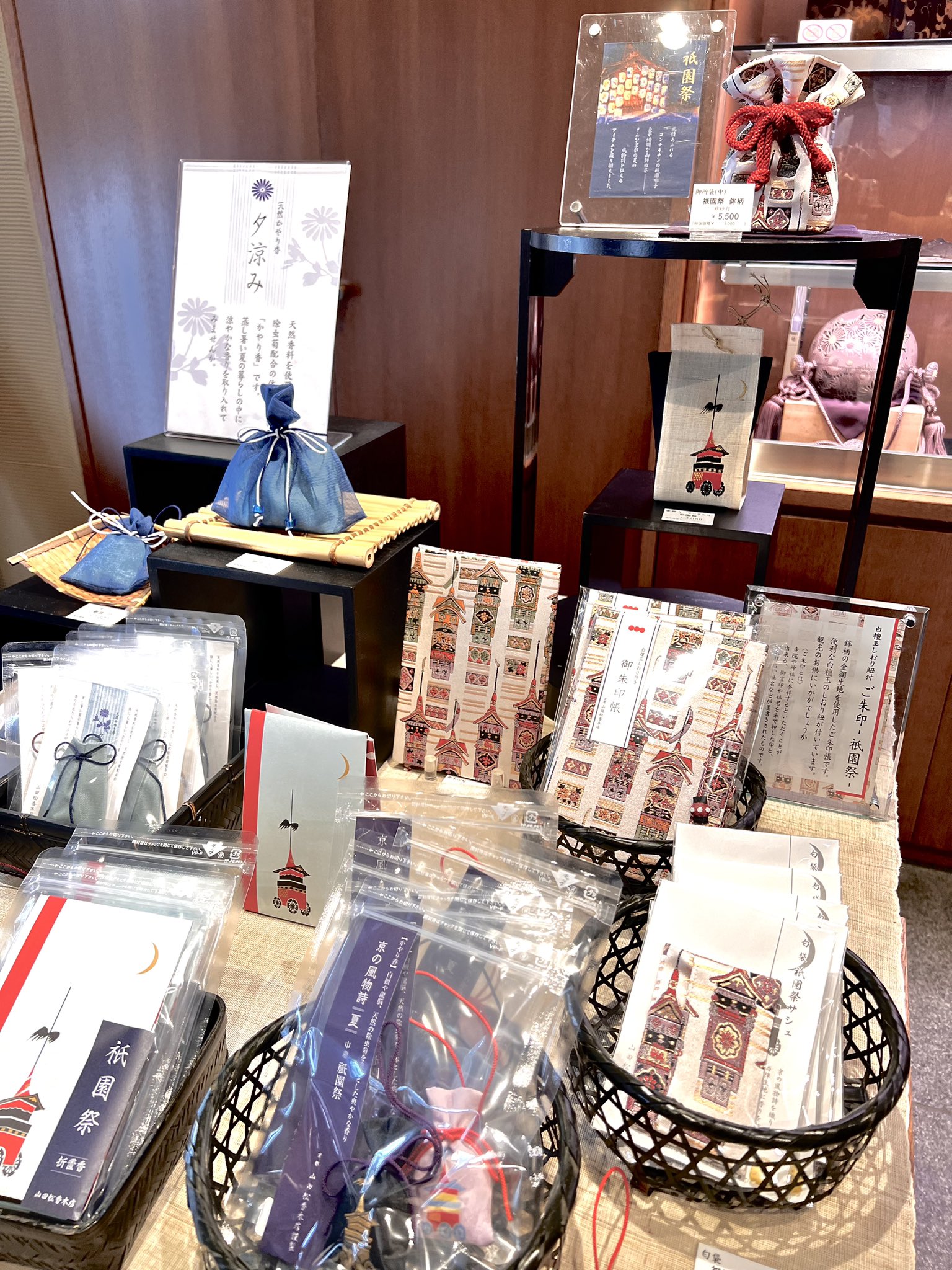 山田松香木店 (@yamadamatsu) / X