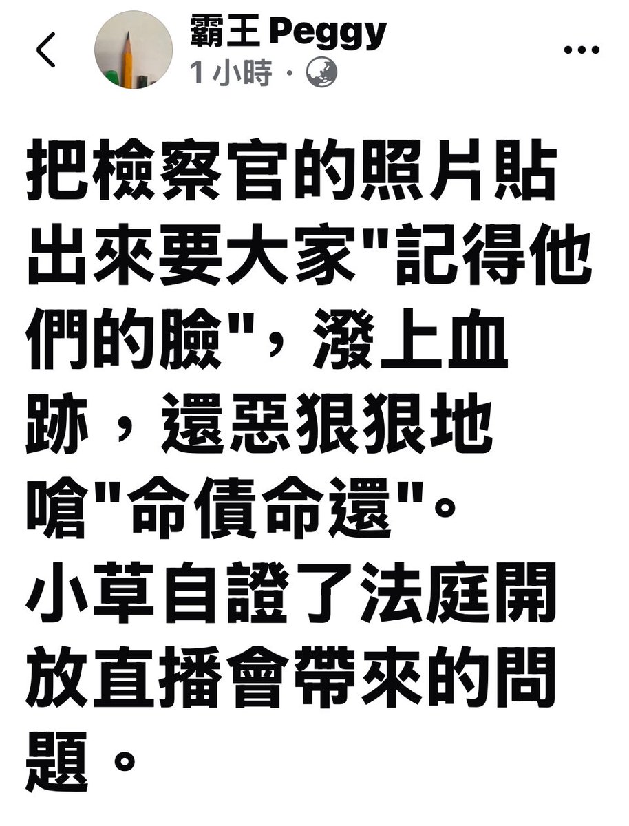 這就是法庭直播會造成的後果