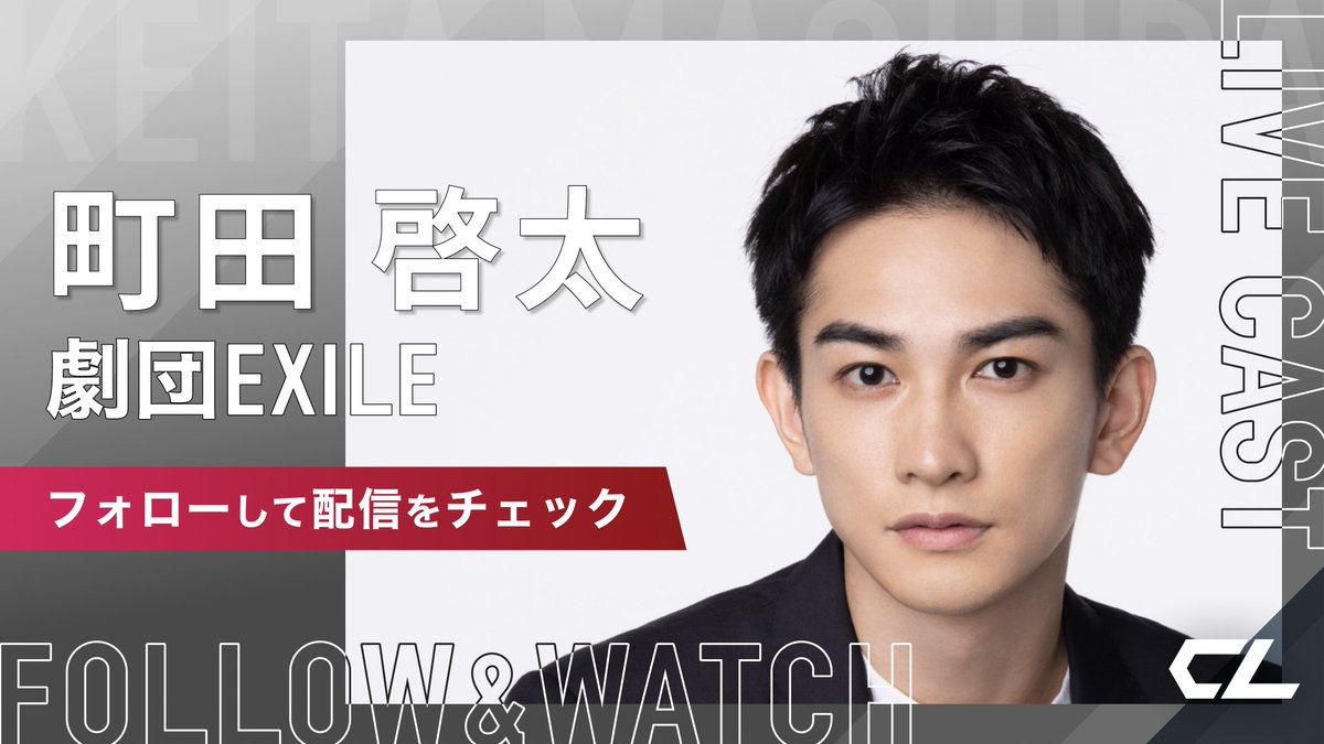 劇団EXILE 町田啓太　実写　千社札　シール　⚠️激レア　早い者勝ち‼️ 劇団EXILE 町田啓太 実写 千社札 シール ⚠️激レア 早い者勝ち