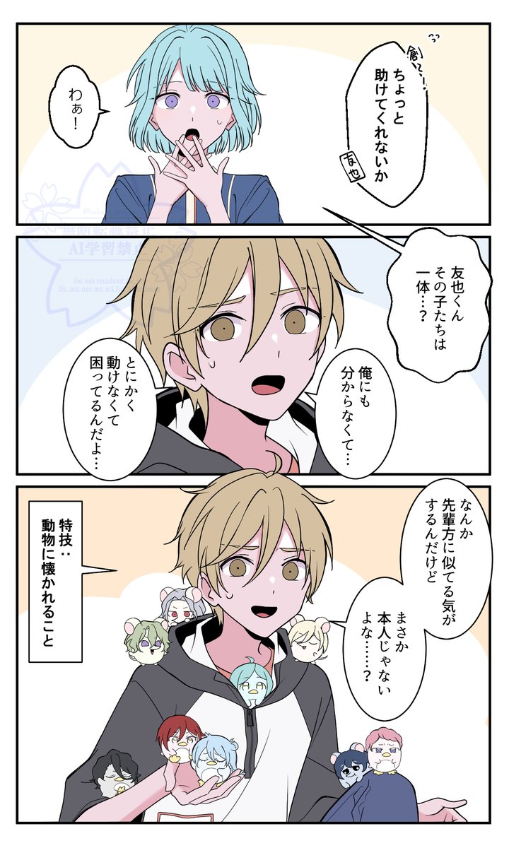 真白友也のリクエストありがとうございました！