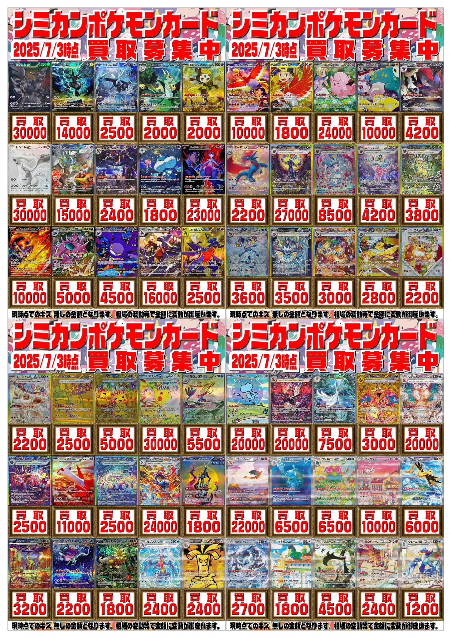新清水鑑定団トレカ部 on X: 