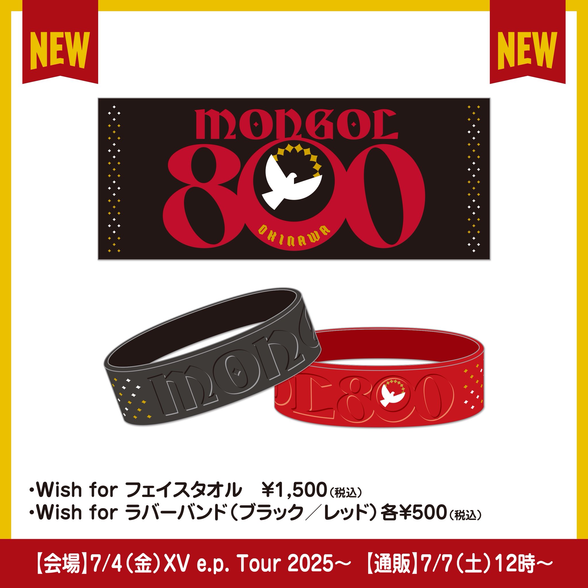 MONGOL800_info on X: 