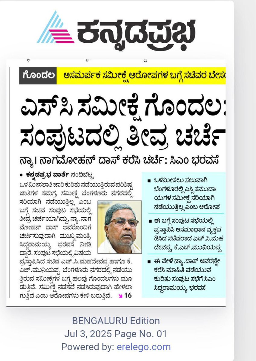 ರಾಜಕೀಯವಾಗಿ ಚರ್ಚಿಸುವುದನ್ನು ಬಿಟ್ಟು ವಿದ್ಯಾರ್ಥಿಗಳ ದೃಷ್ಟಿಯಿಂದ ಚರ್ಚಿಸಿ. <a href="/kharge/">Mallikarjun Kharge</a> <a href="/siddaramaiah/">Siddaramaiah</a> <a href="/RahulGandhi/">Rahul Gandhi</a> 

 ಒಳ ಮೀಸಲಾತಿ ಒಳಗೊಂಡಂತೆ ನೇಮಕಾತಿ ಪ್ರಾರಂಭಿಸಿ. <a href="/DKShivakumar/">DK Shivakumar</a>
