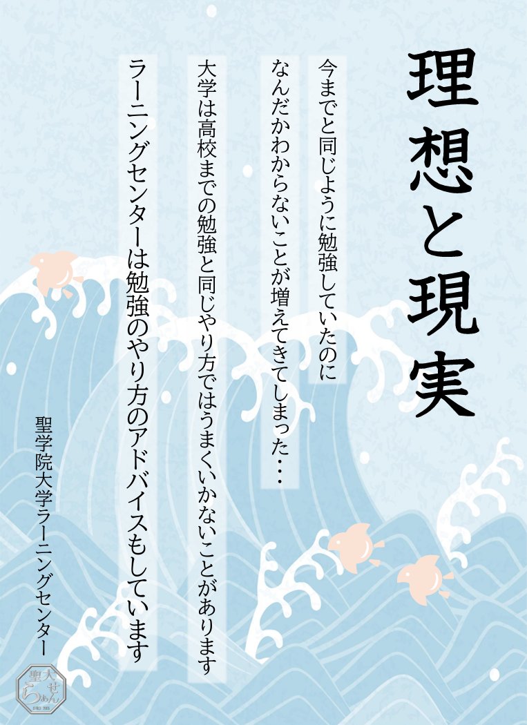 seig_learning's tweet photo. #SEIG #聖学院 #ラーニングセンター https://t.co/tgqwk7b9iG