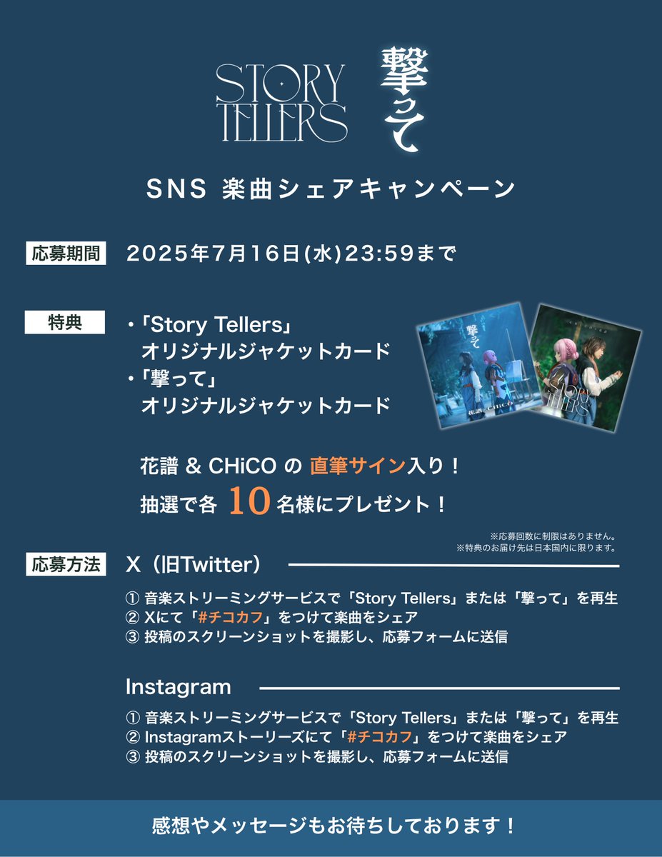 CHiCO Staff (@CHiCO_Staff) / X
