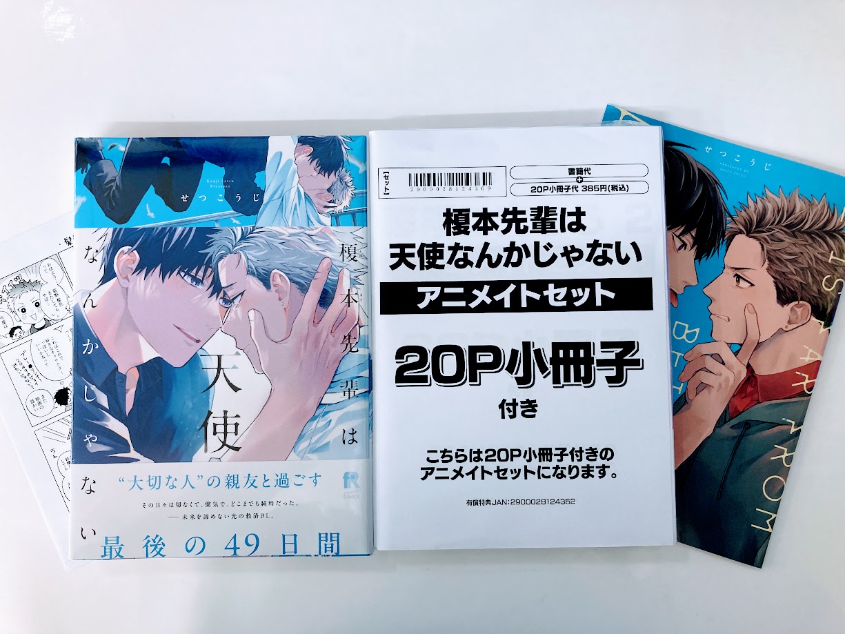 BL 漫画 セット アニメイト特典付き 25冊 - メルカリ - 女性漫画