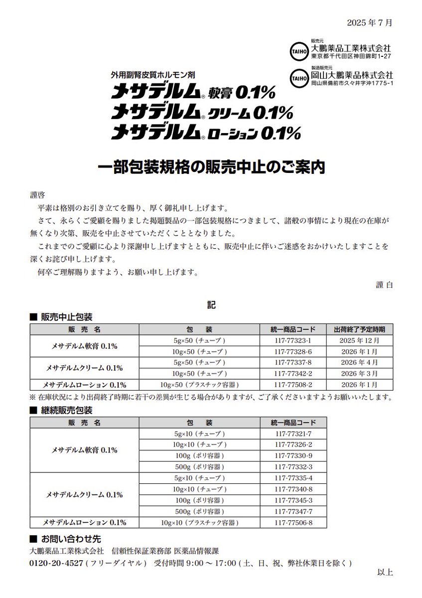 メサデルム様への個別出品です DSJP info.（DSJP登録情報） on X: 