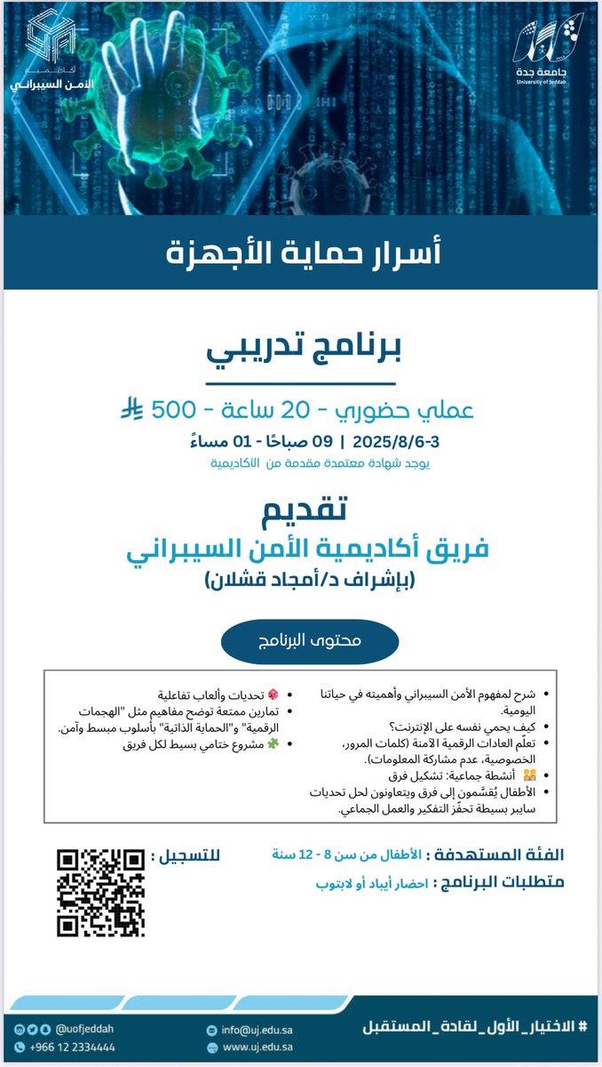 أخبار جامعة جدة tweet media