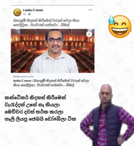 Bandula Senaratne tweet media