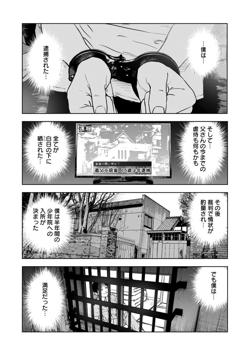(8/8) 