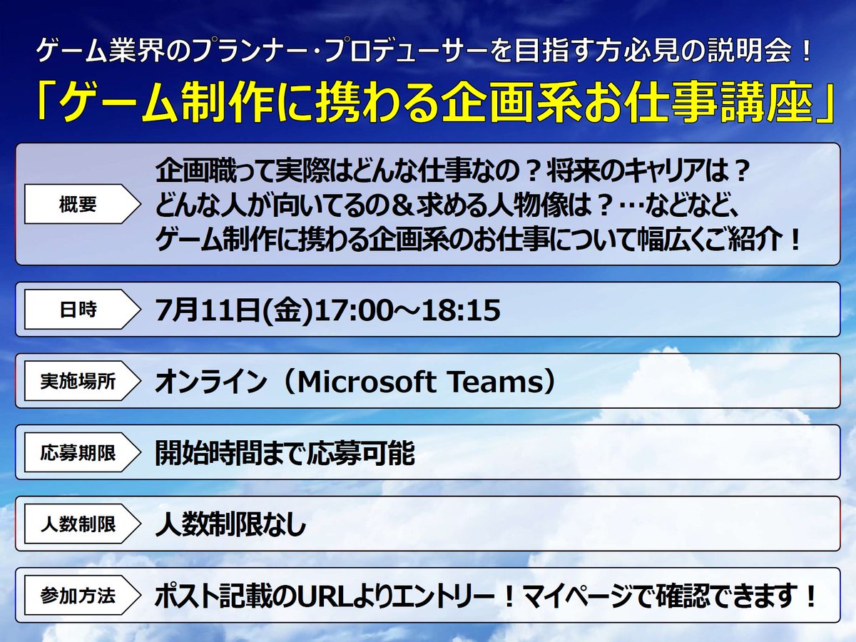 KONAMI_recruit's tweet image. /
📢エントリー受付中
\
新卒採用イベント情報✨
🎮プランナー、🎨デザイナー向けイベントのご案内です。
💡こんな方にオススメ
✅ゲーム業界の情報をGETしたい!
✅絶対にクリエイターになりたい!
✅作品をブラッシュアップしたい!
▼詳細&お申込み▼
job.axol.jp/bx/s/konami_27…