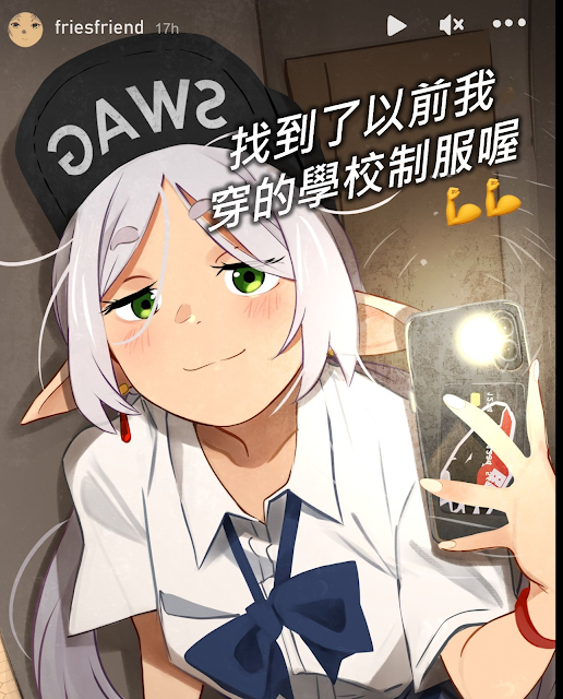 Airsoftotaku1's tweet photo. 【Khyle.】葬送的芙莉蓮:以前的校服
請點連結進入觀賞漫畫
👉中文版連結: https://t.co/y3goaOexr6
👉原文版連結: https://t.co/vSMmbREaug
別忘了點個讚救救被平台亂壓觸及的翻譯喔!
#Khyle. @khyleri #成長 #葬送的芙莉蓮 #老制服 #翻譯 #漫畫 #搞笑 #AO翻迷因 https://t.co/HXfEZ9OOVS