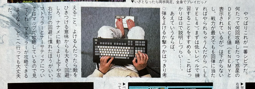 atrauce's tweet photo. 月刊Beep87年6月号 41
で、足の話がここで出てくるわけですよ。
さて、星系をまたにかけてなぞ解きをしながら艦隊戦をするディーヴァだが、地上を制圧するのはアクションゲーム。
2P仕様になっていて、ちょっと1Pでだけではむずかしい。
続く https://t.co/vUJjtGYbXs