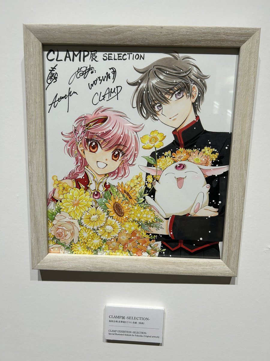 CLAMPinCARDLAND 『四月一日君尋』03-050 CLAMPinCARDLAND 『四月一日君尋』03-050 - メルカリ