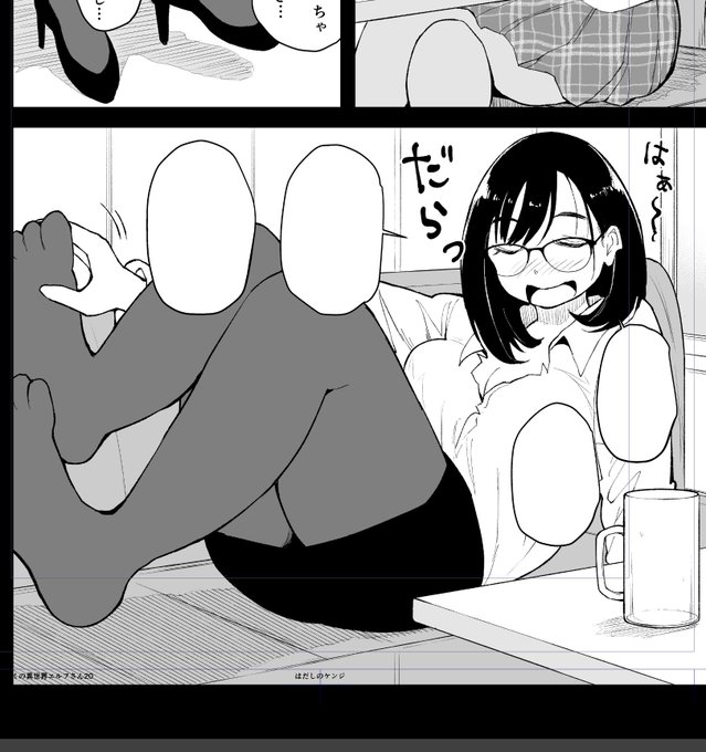 今日の女教師作画 