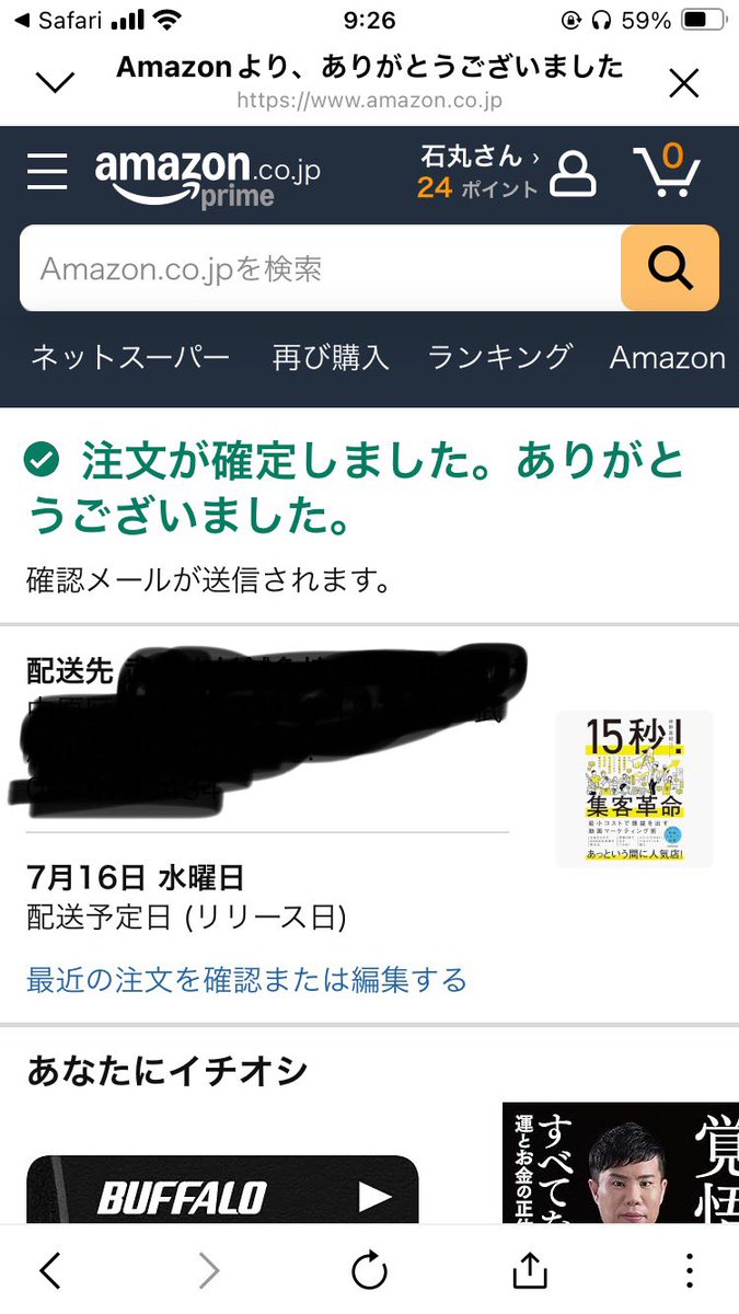 MusakohariQ's tweet photo. 仲野さん出版おめでとう御座います🎉
仲野さんに広告の出し方を教わったお陰で広告費の削減が出来ました。
その広告費を人件費に充てる事で、気がついたらマーケ講座に入る前より売上が2倍になってました笑 https://t.co/oHIoq2XZta