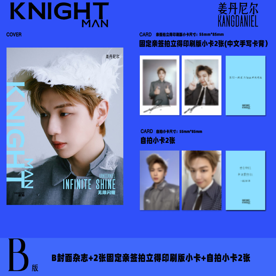 중국 잡지 《KNIGHT MAN》  2025 7월호

🩷 커버 강다니엘

[A/B버전] 사인 폴라로이드 2종 + 셀카 포카 2종
🔗 k.youshop10.com/aoSnMJUv
🔗 shop.e.weibo.com/pages/listInfo…

[C세트] 사인 폴라로이드 5종 + 셀카 포카 5종 + 포스터 2종
🔗 k.youshop10.com/4jbf8UAb
🔗 shop.e.weibo.com/pages/listInfo…

#강다니엘