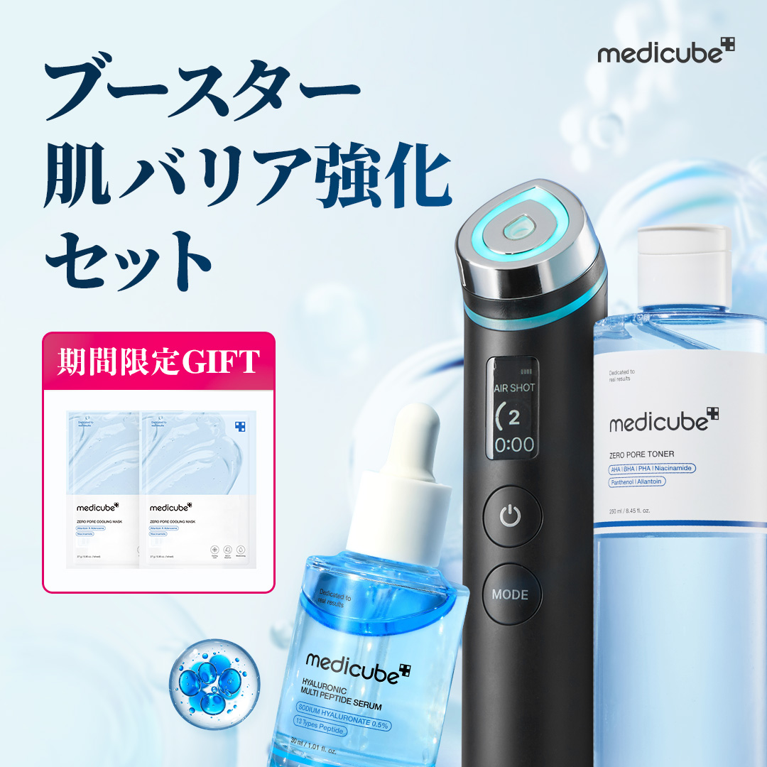 メディキューブ 【日本公式 medicube】 (@medicube_japan) / X