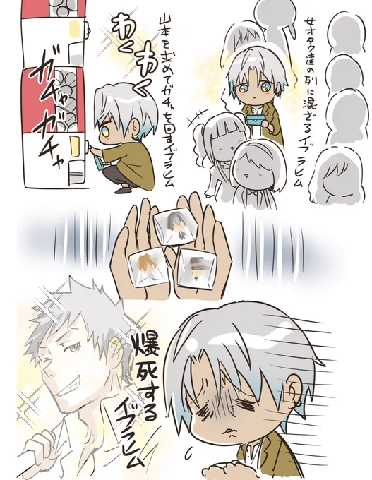 #絵ブラヒム 